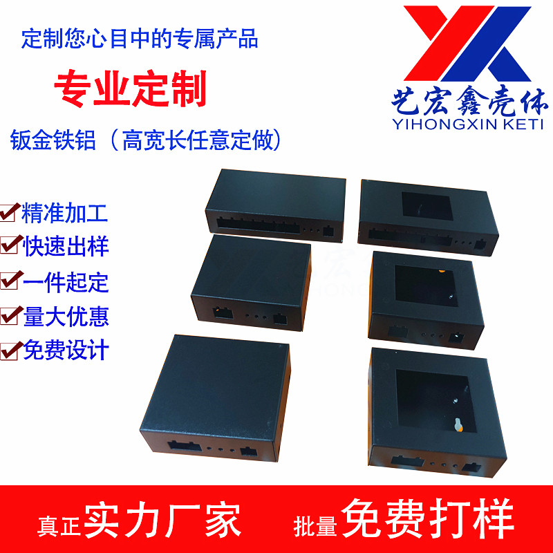 坂金外壳